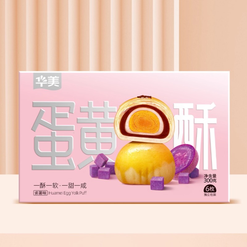 300G紫薯蛋黃酥